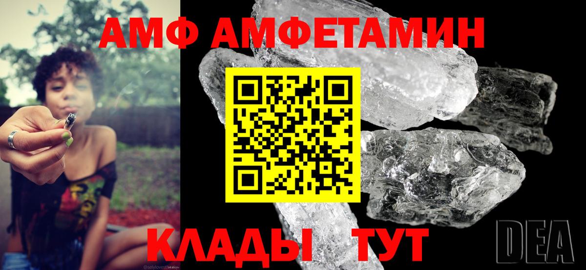 АМФЕТАМИН 97%  АМФЕТАМИН  Самара  Вход с VPN 