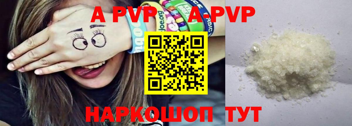 APVP крисы CK Самара
