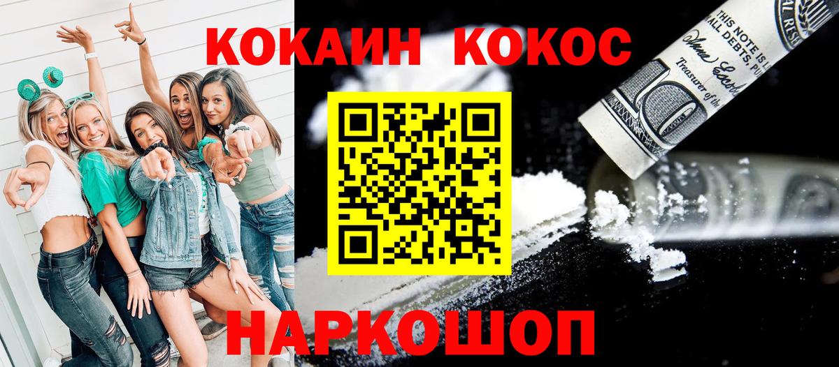 Cocaine Эквадор  Кокаин VHQ  Вход с VPN  Самара 