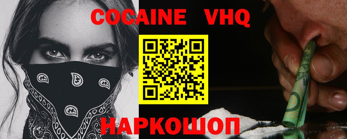 КОКАИН Колумбийский Самара