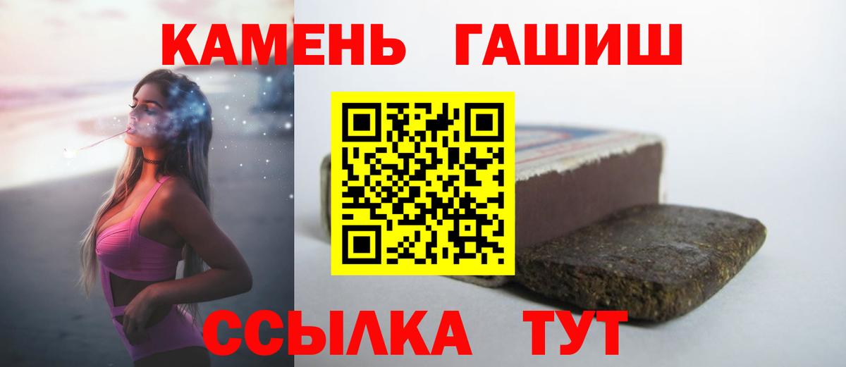ГАШ  ГАШ Изолятор  Вход с VPN  Самара  Гашиш гарик 