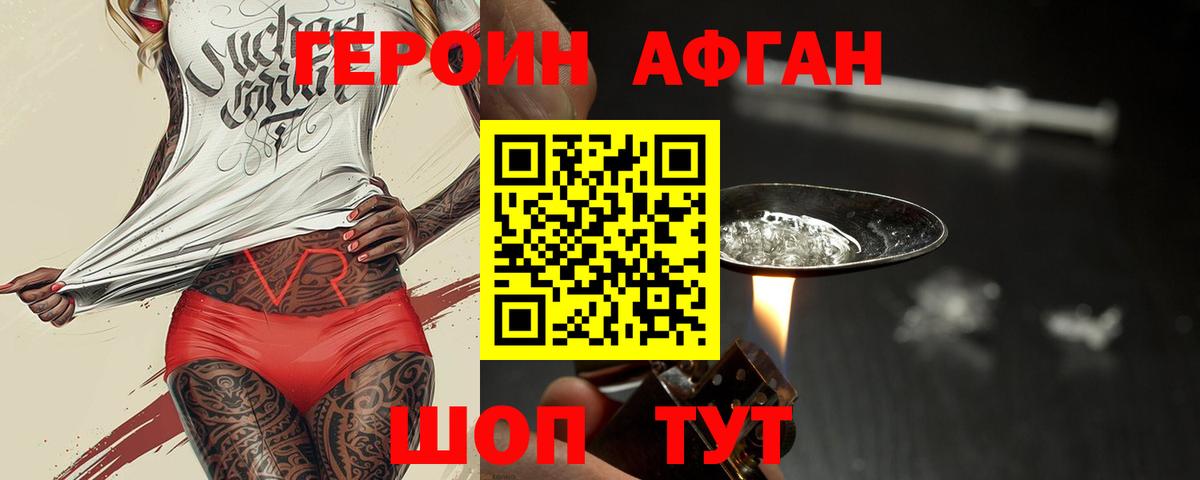 ГЕРОИН  Героин VHQ  Вход с VPN  Самара 