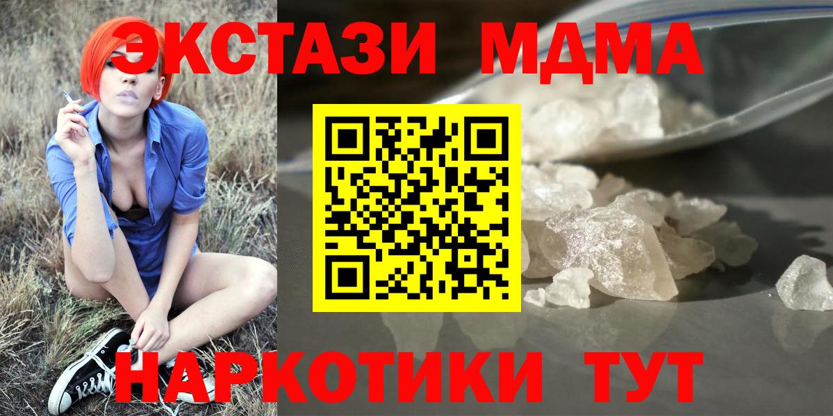 Самара  МДМА crystal  МДМА молли  MDMA  Вход с VPN 