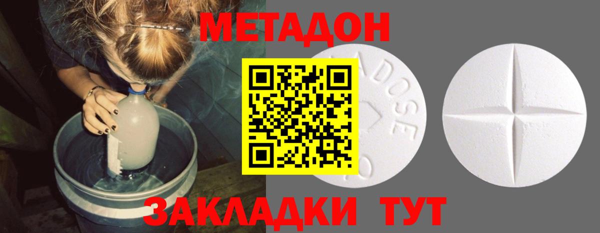 Самара  МЕТАДОН methadone  Вход с VPN 