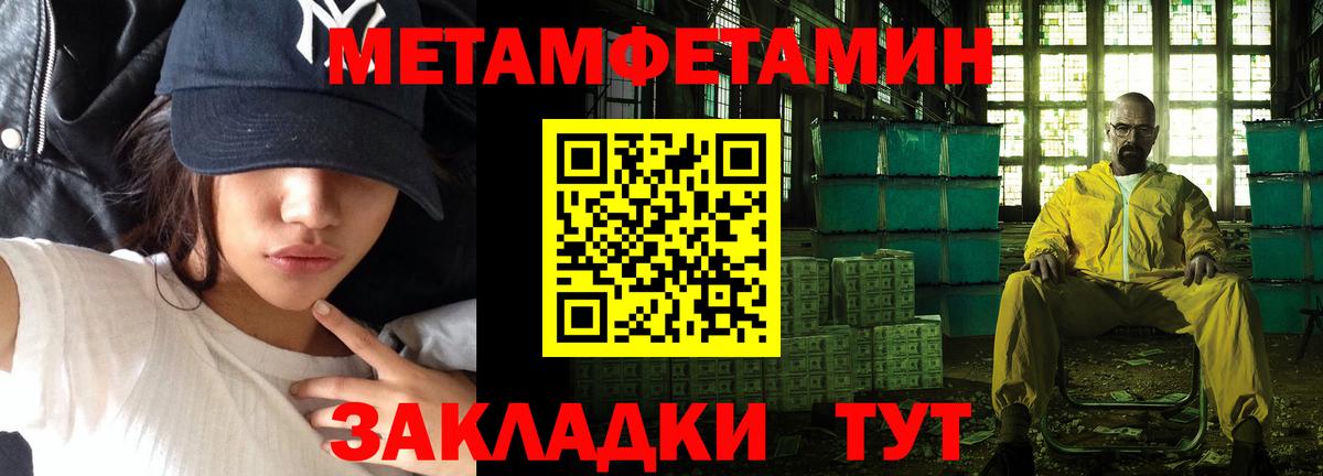 Самара  Метамфетамин Methamphetamine  Вход с VPN 