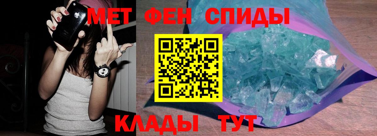 МЕТАМФЕТАМИН кристалл Самара