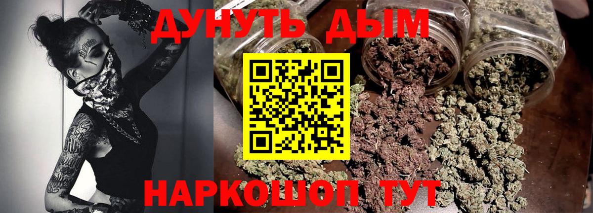 Канабис OG Kush  Вход с VPN  Шишки марихуана LSD WEED  Бошки марихуана план  Канабис AK-47  Самара 